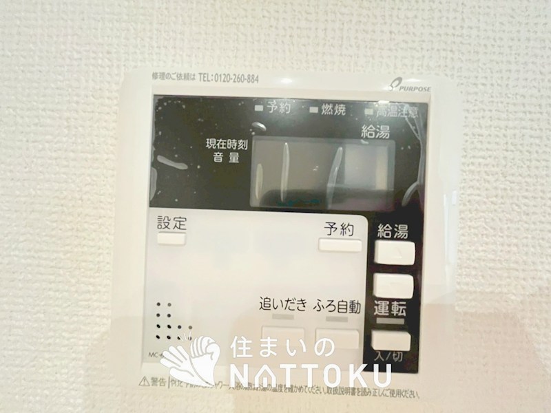 宇治市広野町丸山　第1期　1号地 設備