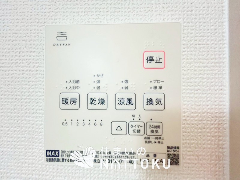 宇治市広野町丸山　第1期　2号地 設備