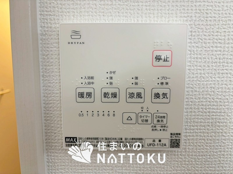 大津市国分　第2期 設備