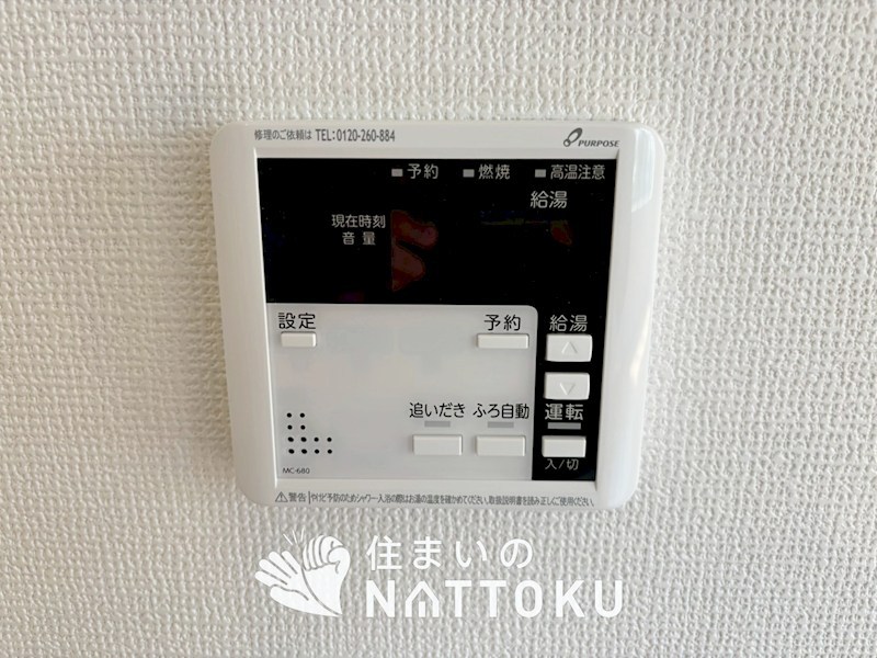 大津市国分　第2期 設備