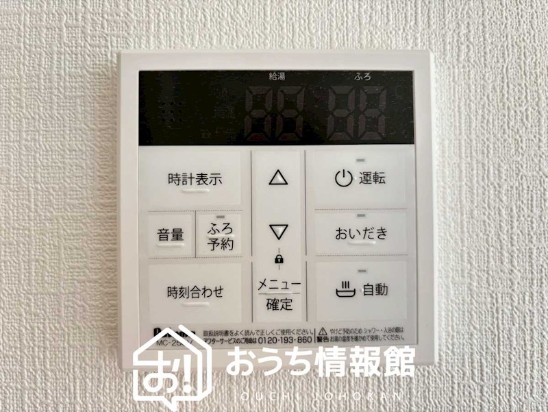 岐阜市八ツ梅町　第1期　2号地 設備