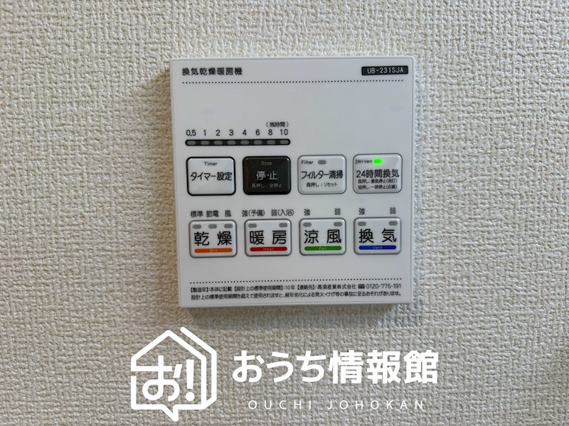 羽島市正木町新井　第2期　2号地 設備