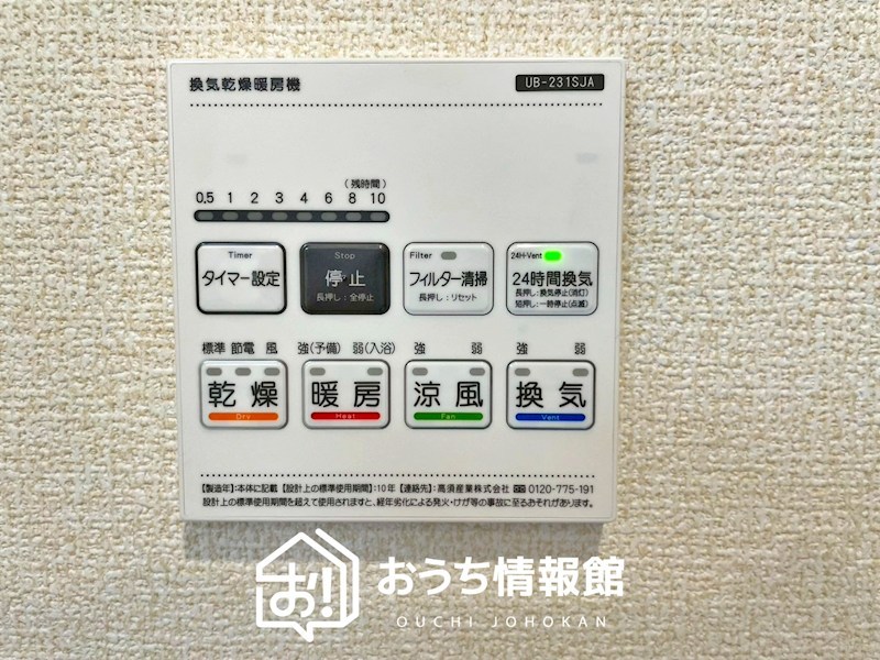 安八郡安八町氷取　2号地 設備