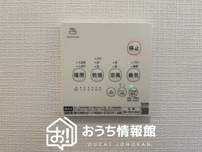 多治見市長瀬町　第1期　2号地  設備