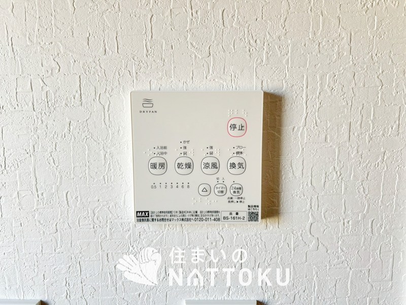姫路市網干区高田　第4期 設備