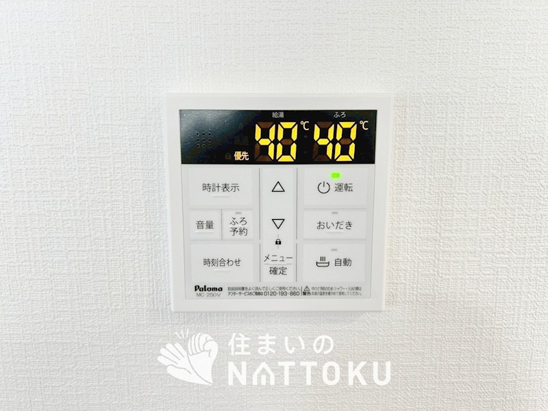 姫路市網干区高田　第4期 設備
