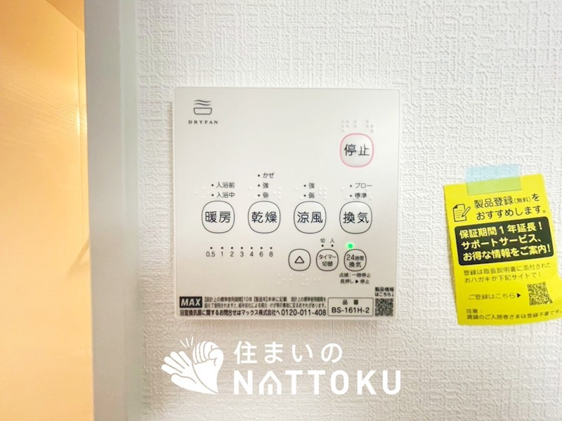 明石市松が丘　第24-1期　2号地  設備