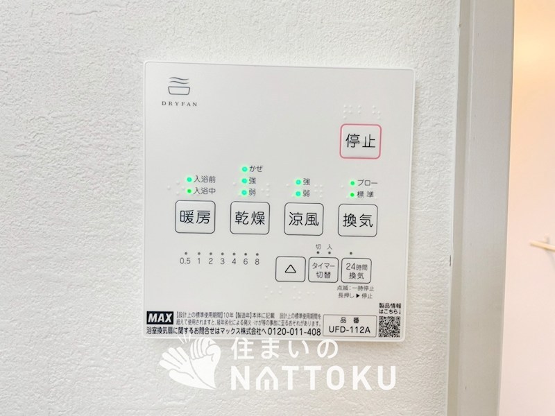 明石市大久保町山手台　第15期　2号地  設備