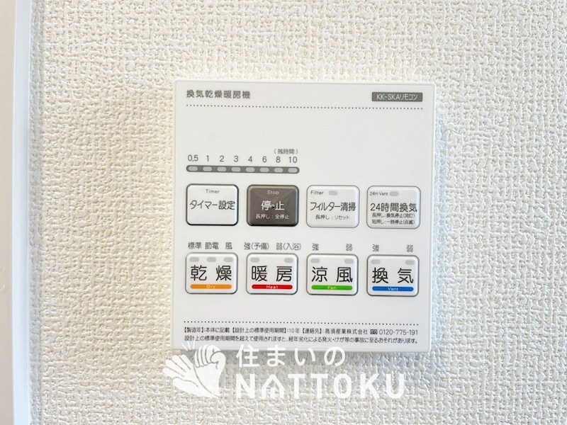三木市緑が丘町西　2号地 設備
