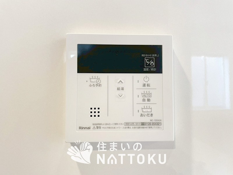 三木市緑が丘町西　2号地 設備