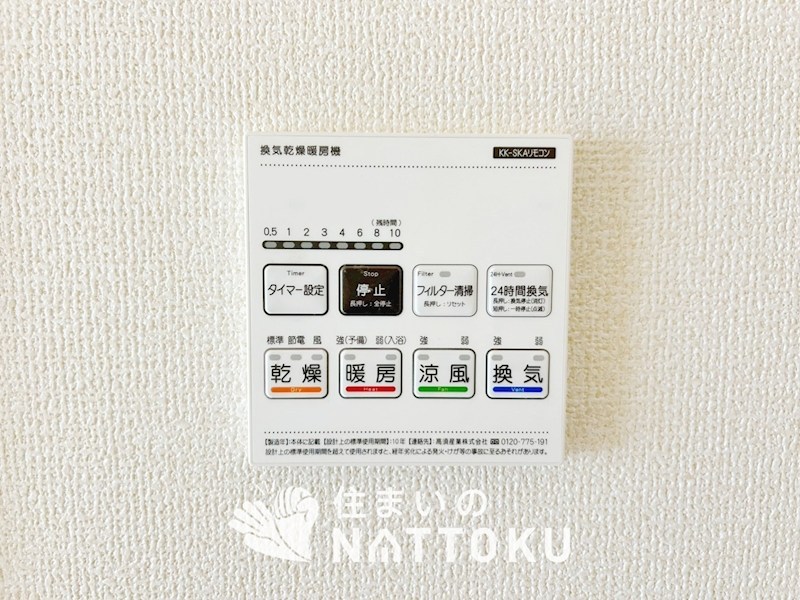 加東市多井田　第3期　1号地 設備
