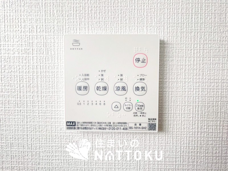 西脇市郷瀬町　第2期　1号地 設備
