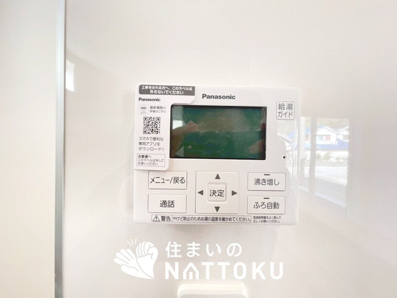 西脇市郷瀬町　第2期　1号地 設備