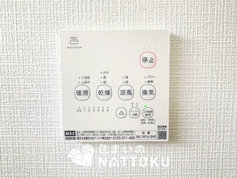 西脇市郷瀬町　第2期　2号地 設備