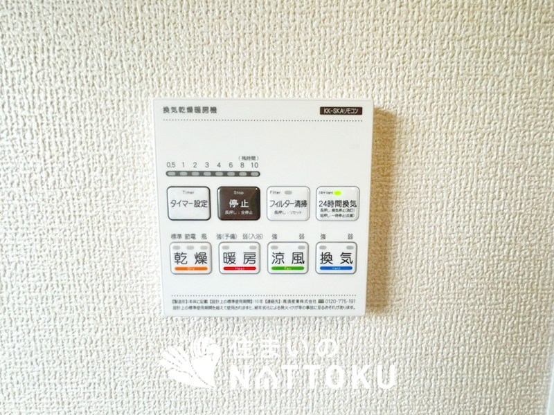 洲本市上物部　第3期 1号地 設備