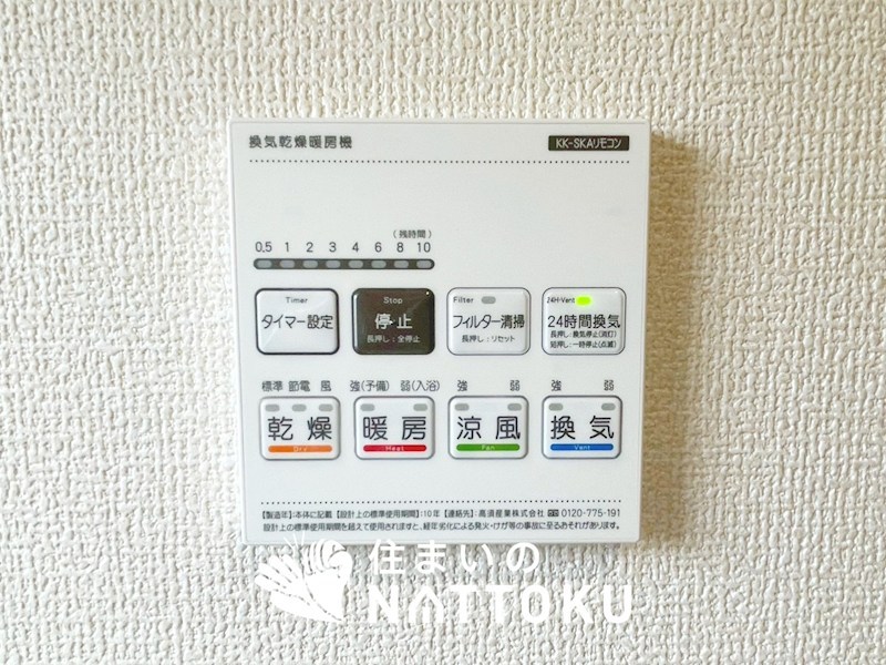 洲本市上物部　第3期　3号地  設備