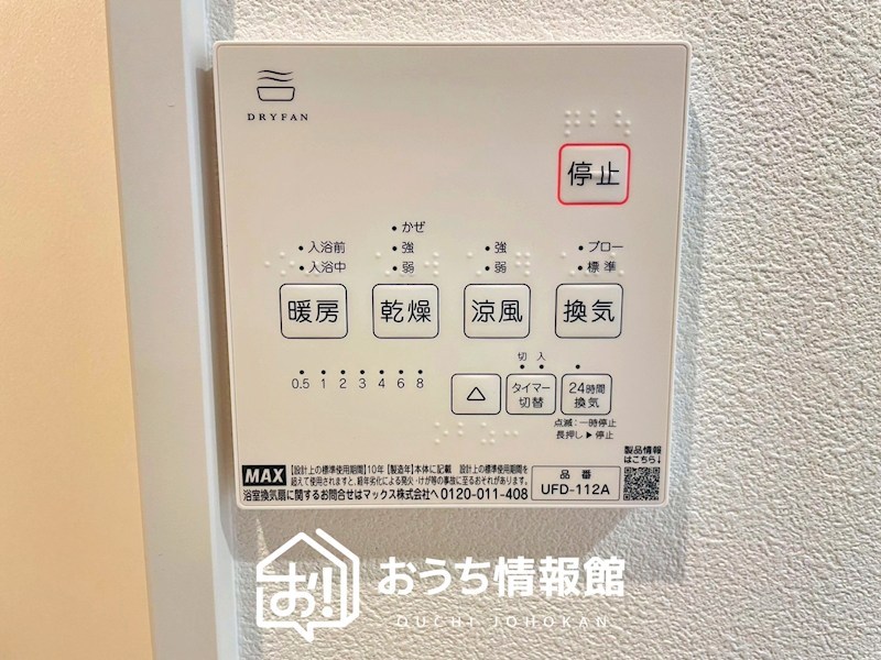 員弁郡東員町大木 設備