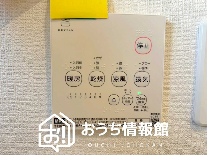 四日市市楠町南五味塚　第2期　 設備