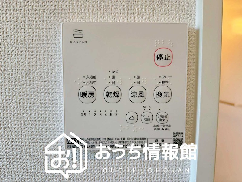 四日市市生桑町　第1期　 設備