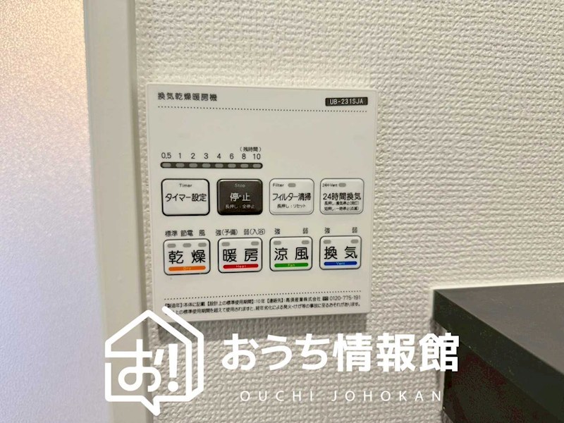 四日市市馳出町　2号地 設備