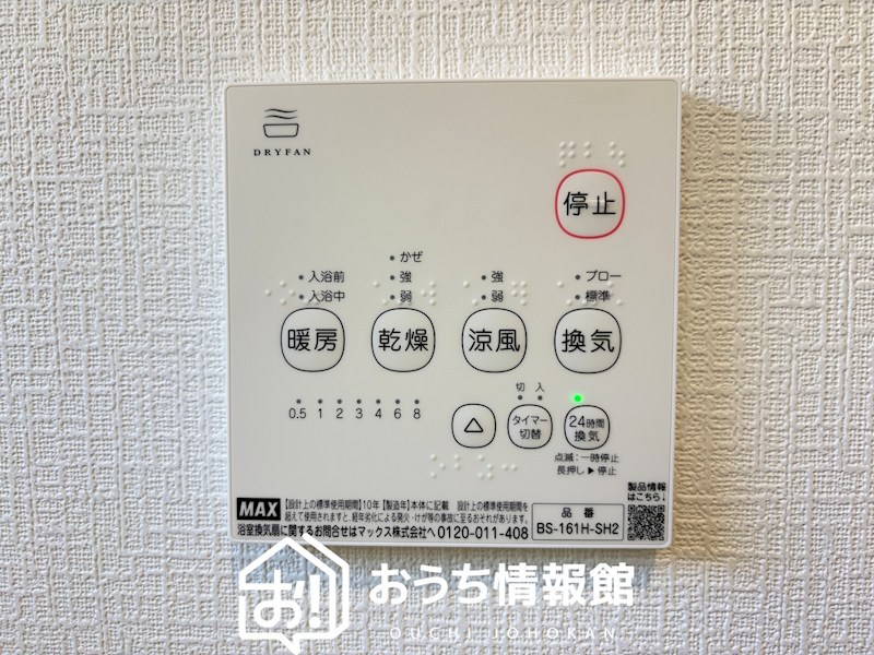 鈴鹿市岸岡町　第5期　2号地 設備