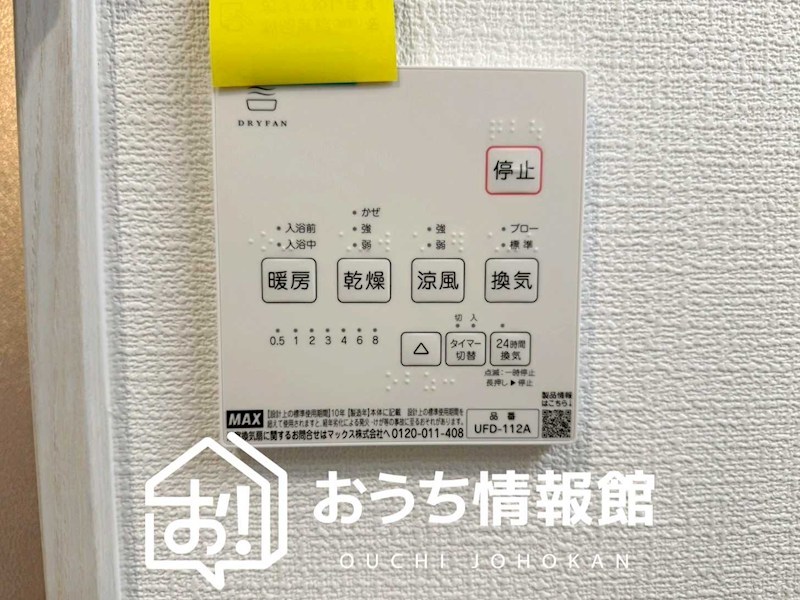 松阪市五反田町　2号地 設備