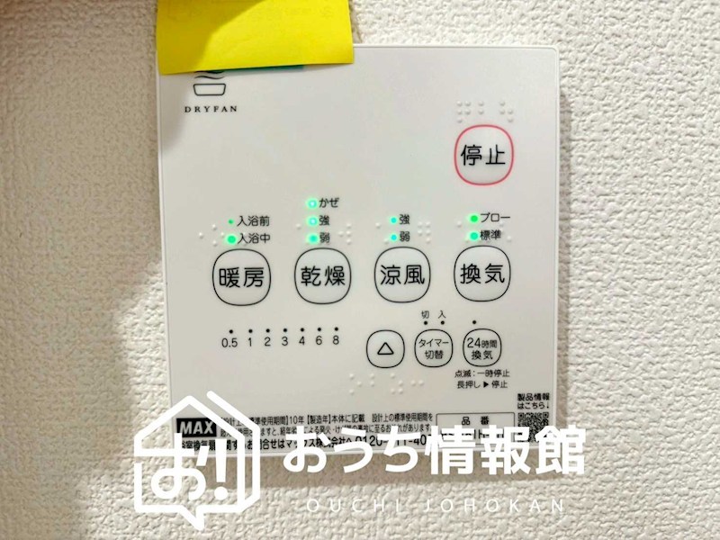 松阪市五反田町　3号地  設備