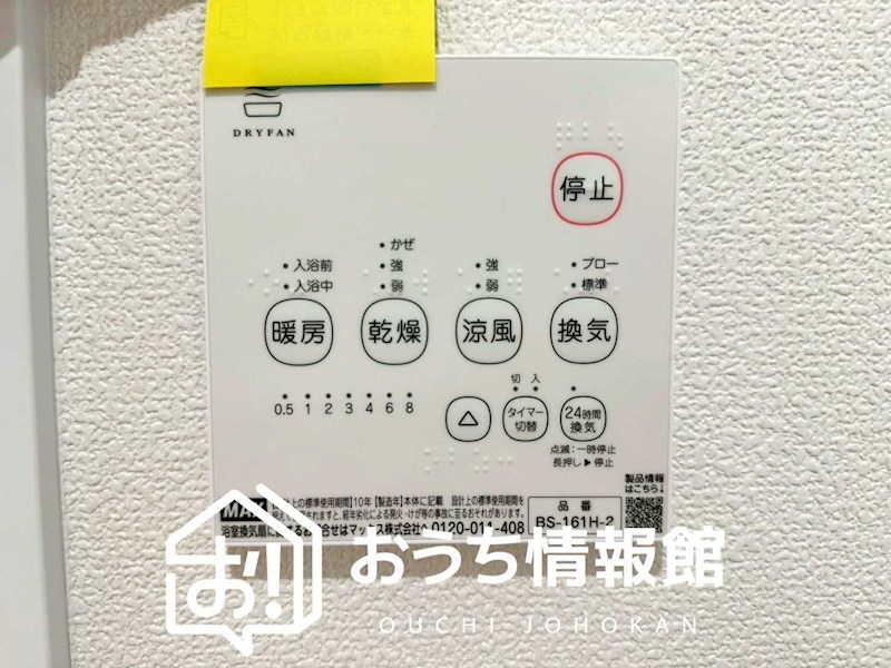 松阪市五反田町　5号地 設備