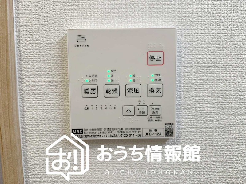 松阪市五反田町　6号地 設備
