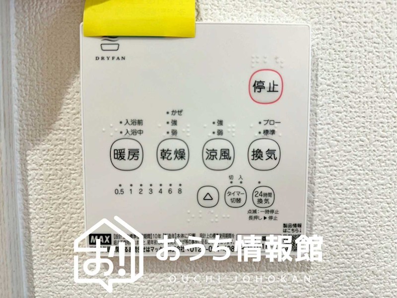 松阪市五反田町　10号地  設備