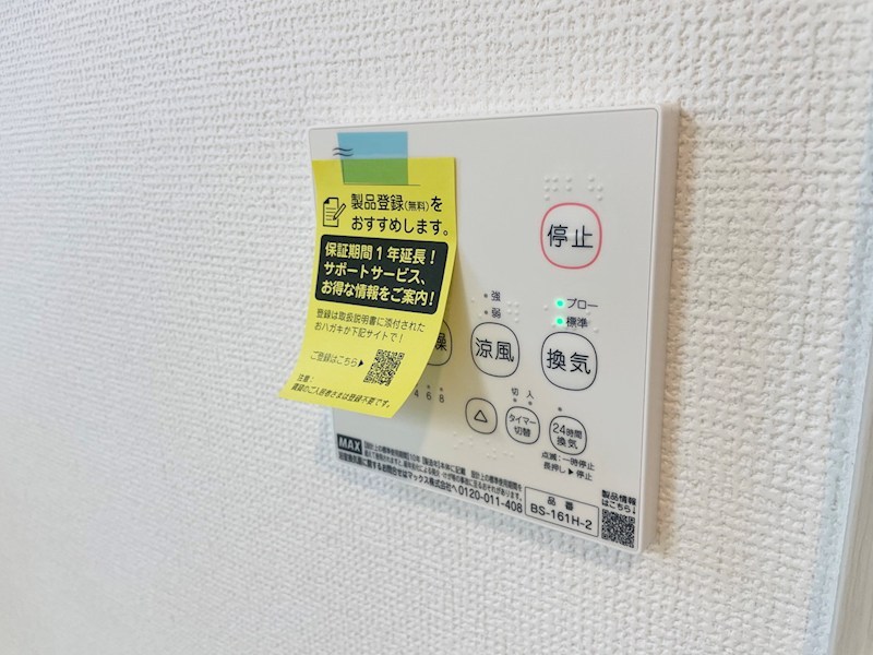 伊賀市西高倉石原　8号地  設備