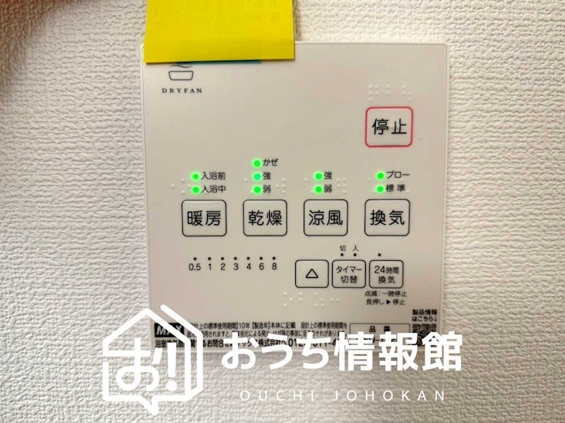 伊賀市西高倉石原　28号地  設備