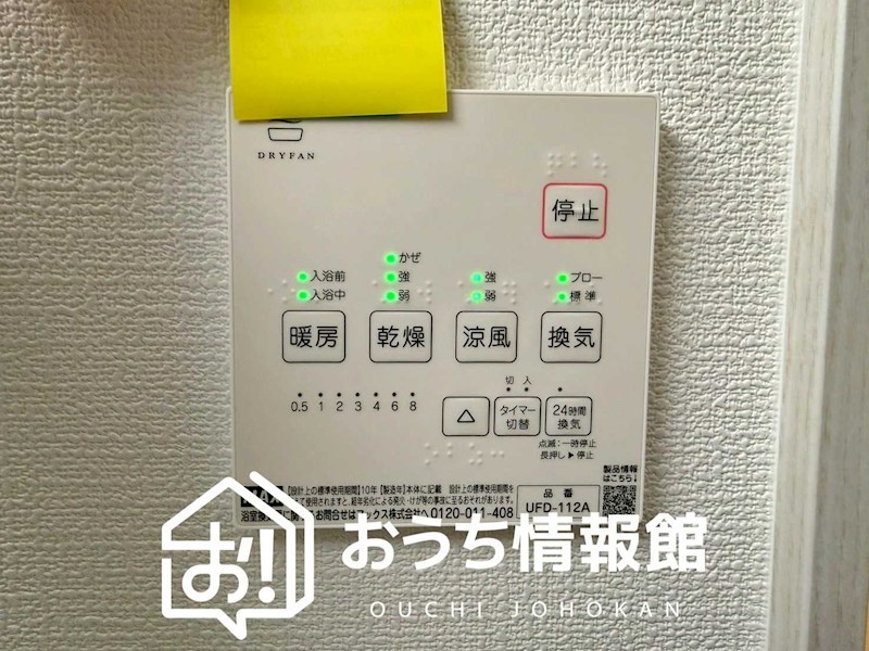 伊賀市西高倉石原　29号地  設備