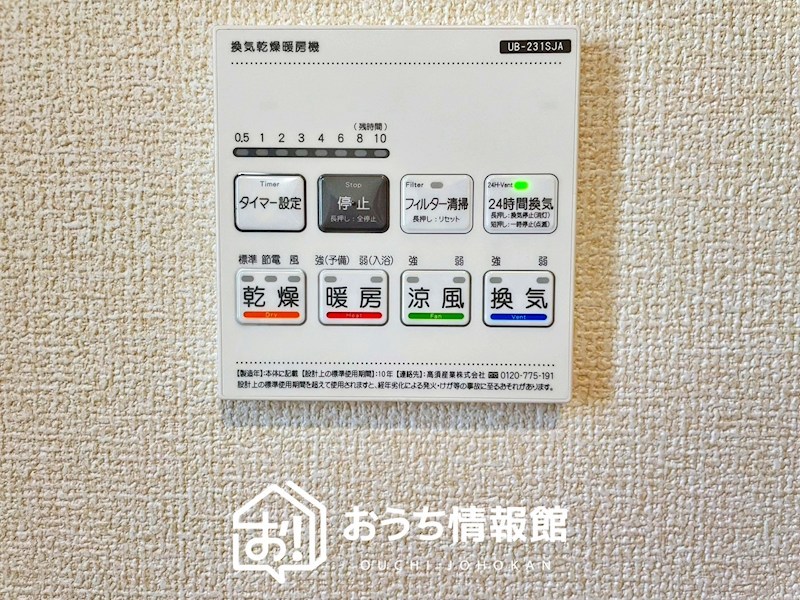 江南市曽本町幼川添　2号地  設備
