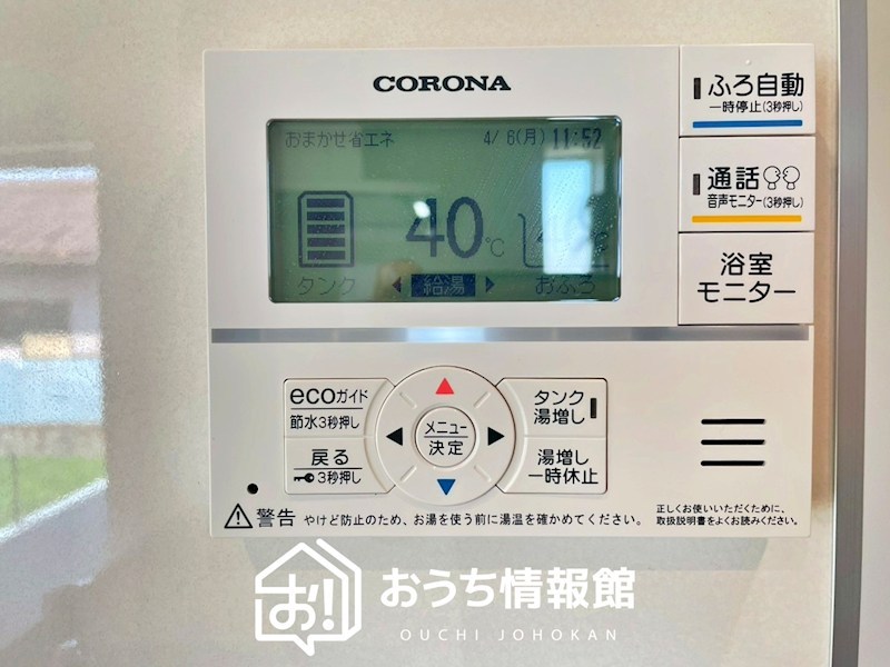江南市島宮町巡見　1号地 設備