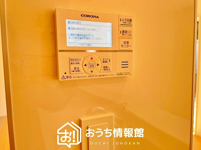 江南市飛高町宮町 設備