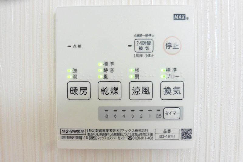 犬山市塔野地南ノ切　第1期　3号地 設備