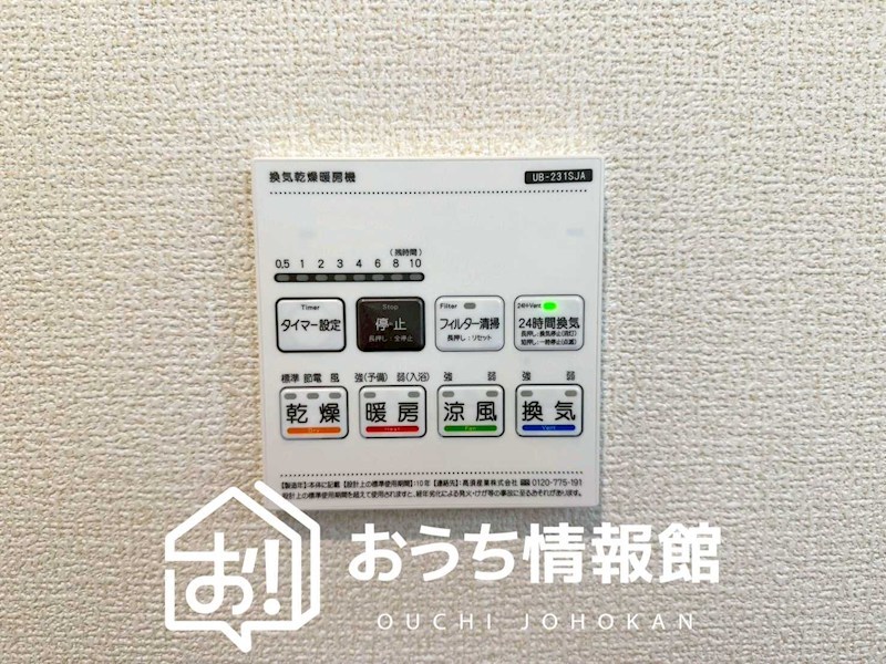 一宮市千秋町穂積塚本　第1期 設備