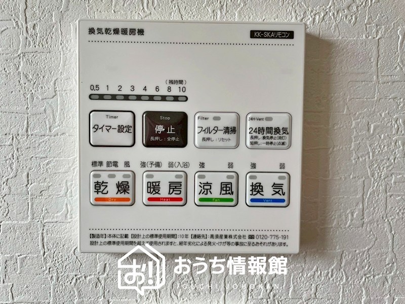 一宮市下沼町　第1期　 設備