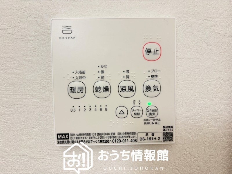 一宮市木曽川町黒田北野黒　第5期　3号地 設備