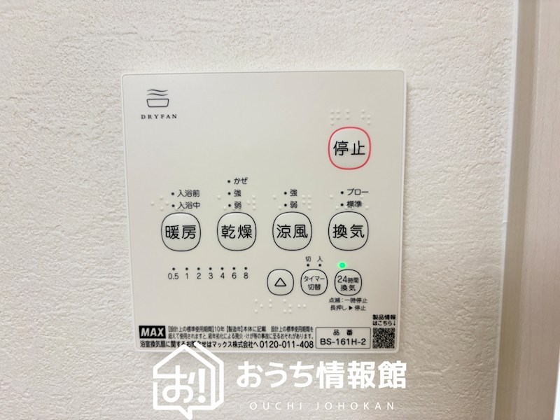 一宮市木曽川町黒田北野黒　第5期　4号地 設備
