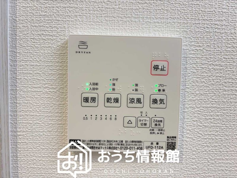 津市白塚町　1号地 設備