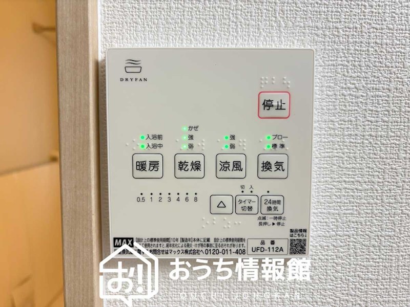 津市白塚町　2号地 設備