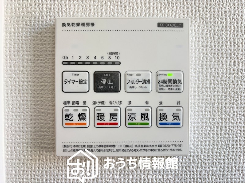 岐阜市近島　A号地 設備