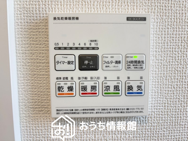 岐阜市近島　B号地  設備