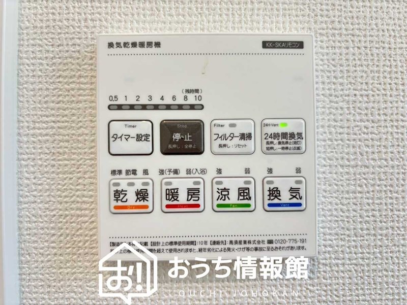 一宮市北方町北方中土取　A号地 設備
