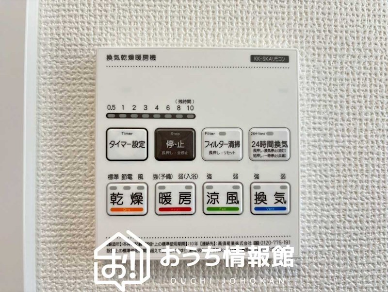 一宮市北方町北方中土取　B号地 設備