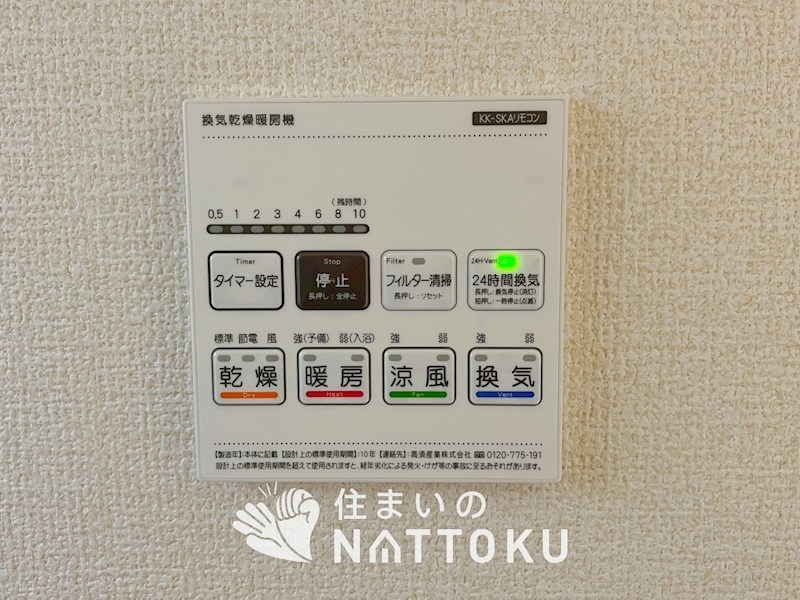 泉佐野市鶴原　第8期　1号地 設備