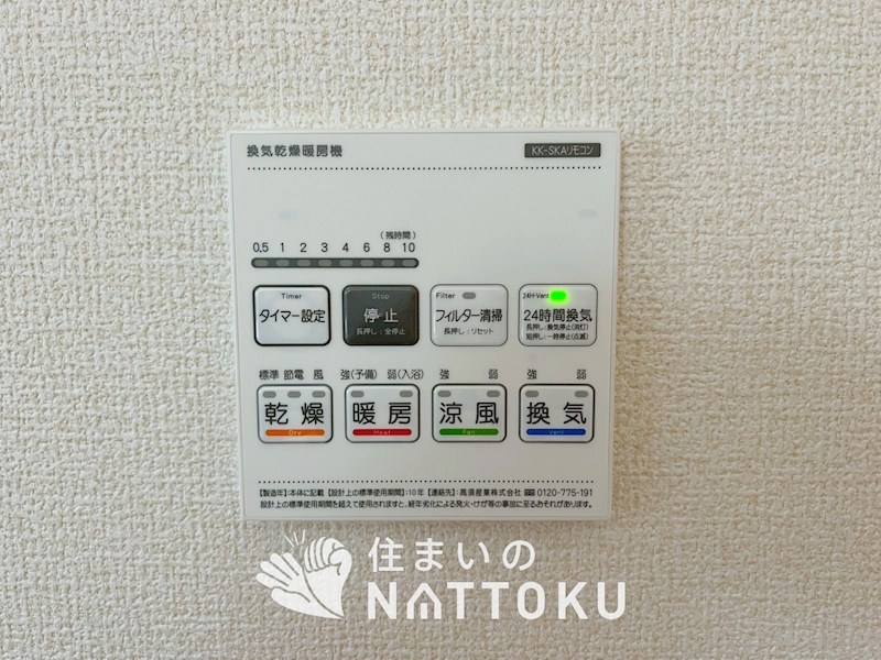 泉佐野市鶴原　第8期　2号地  設備