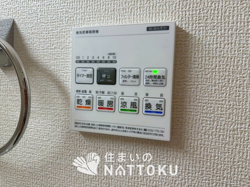 堺市東区大美野　第6期　2号地  設備